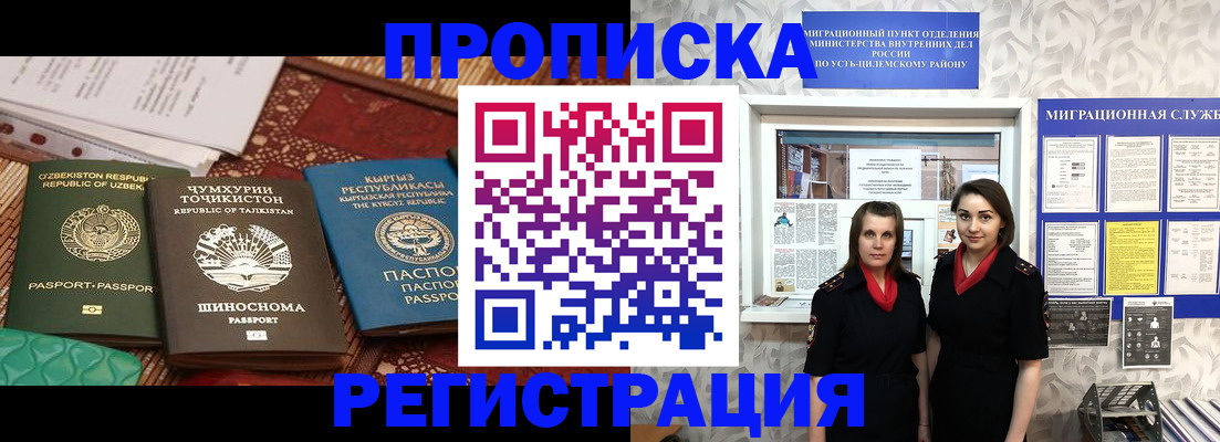 временная регистрация гарантия в Егорьевске